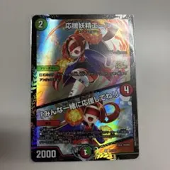 2026年最新】応援妖精エール プロモの人気アイテム - メルカリ