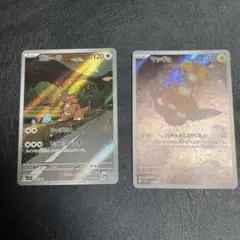 ガルーラar マッギョar arまとめ