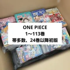 2026年最新】ワンピース 全巻 初版の人気アイテム - メルカリ