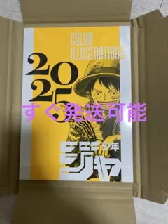 新品］少年ジャンプ 応募者全員サービス 2025カラーイラストレイション