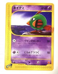 【早い者勝ち】ネイティ マクドナルド 015/018 プロモ ポケモンカード