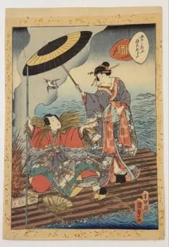 東海道箱根湯治　歌川国貞作　文久3年（1863年） 東海道箱根湯治 歌川国貞作 文久3年（1863年） - メルカリ