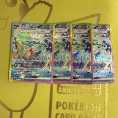 テラパゴスex SAR SV8a テラスタルフェスex 4枚セット