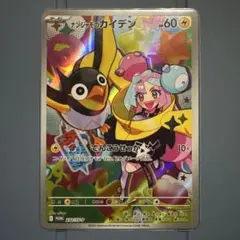 K*✧様 ナンジャモのカイデン PROMO SV-Pプロモカード 232/SV-