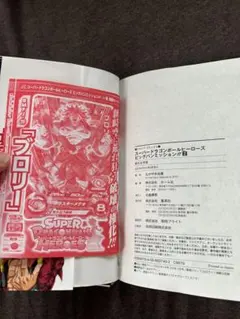 スーパーバーコードウォーズ SDガンダム ゴールド 総帥フューラー