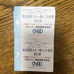 2025年最新】シーズン券の人気アイテム - メルカリ