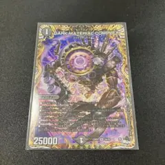 DARKMATERIALCOMPLEX クラヤミノコンゲンコンプレックス　A