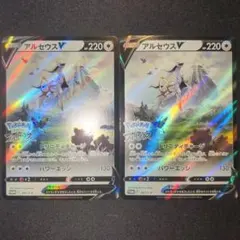 2025年最新】ポケカ アルセウスv saの人気アイテム - メルカリ