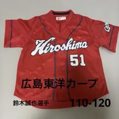 【新品未使用】広島東洋カープ　mizuno 山崎隆造　レプリカ　ユニフォーム メルカリ
