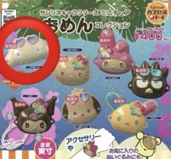 サンリオキャラクターズ　ミニチュア　おめんコレクション　シナモロール　シナモン