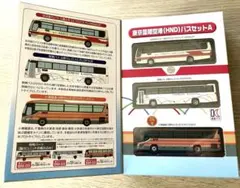 TOMYTEC 東京国際空港（HND）バスセットA バスコレクション