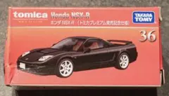 トミカプレミアム ホンダNSX-R 1/60