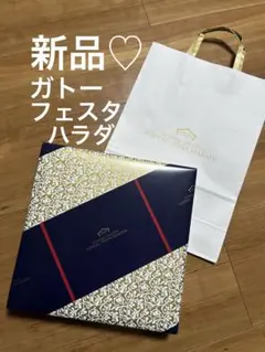 新品＊ガトーフェスタハラダ　スペシャルセレクション　SS1 グーテ・デ・ロワ