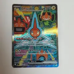 ロトムex SAR インフェルノX