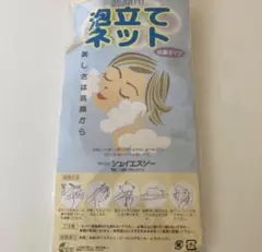 ワミレス☆洗顔用泡立てネットのサムネイル