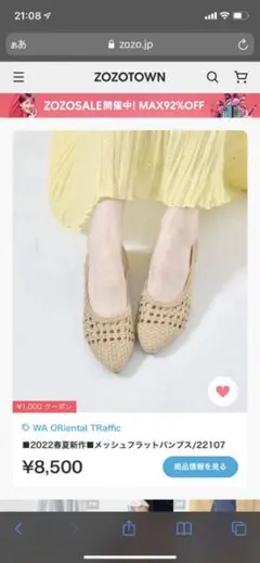 パンプス　WA oriental traffic