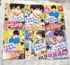 うらみちお兄さん 漫画＋ドラマCD＋イラストブックまとめ売り即購入⭕️ 2026年最新】うらみちお兄さん 特装版の人気アイテム - メルカリ