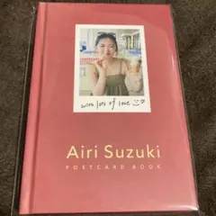 【販売終了品】鈴木愛理　2026年カレンダー　ポストカードフォトブック　新品