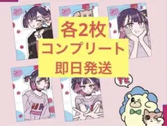 ずっと真夜中でいいのにセブンイレブンクリアファイル全5種各1枚コンプリートセット