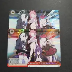 2025年最新】ブルアカ ヴァイス rrrの人気アイテム - メルカリ