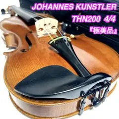 JOHANNES KUNSTLER THN13HV ドイツ製 2006年製 - メルカリ