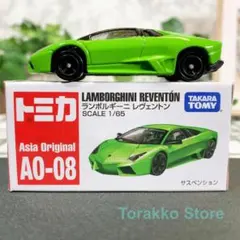 【新品・未開封】トミカ AO-08 アジア限定 ランボルギーニ・レヴェントンのサムネイル