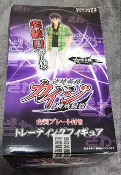 逆境無頼カイジ 破戒録篇 台詞プレート付きトレーディングフィギュア 7