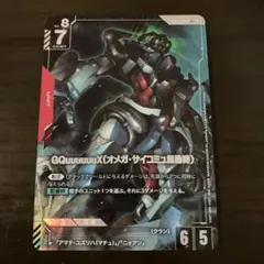 c*u様 ガンダムカードゲーム　GQuuuuuuX（オメガ・サイコミュ起動時）L