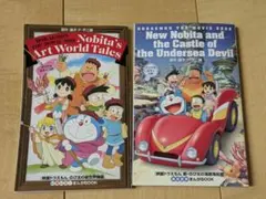 【非売品】映画ドラえもん 入場特典 まんがBOOK 2冊セット