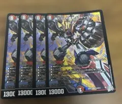 デュエルマスターズ 傷だらけの革命スカーレッドゾーン 4枚