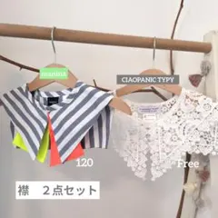 付け襟 2点セット　manina/CIAOPANIC TYPY