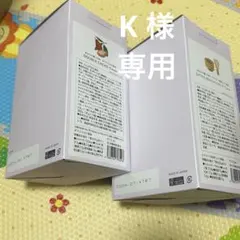 K様専用