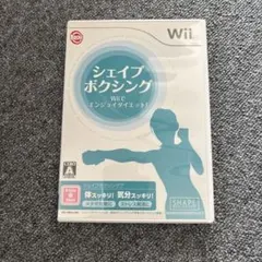 シェイプボクシング Wiiでエンジョイダイエット!