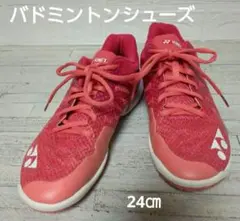 ヨネックス　エアラス　24.0cm 　バドミントンシューズ SH1808 赤