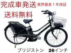 1949業界最長12ヶ月保証付！送料無料エリア多数！安全整備済み！電動