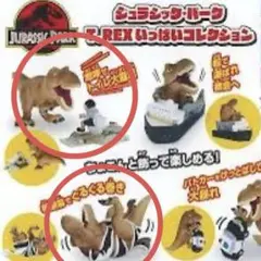 ジュラシックパーク T-REX フィギュア