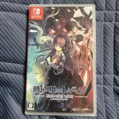 時計仕掛けのレイライン -陽炎に彷徨う魔女-