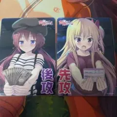 恋愛借りちゃいました 先行後攻マーカー Lycee リセ