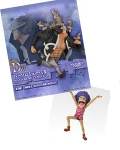 ONE PIECE 1番くじフィギュア 2点セット