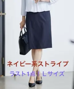 定価23100円！新品⭐︎23区⭐︎ファインネスウール フレア スカート⭐︎ネイビー系のサムネイル