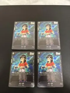 FB04-117 パンGT UC 黒 4枚セット