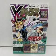 2026年最新】Vジャンプ 未開封の人気アイテム - メルカリ