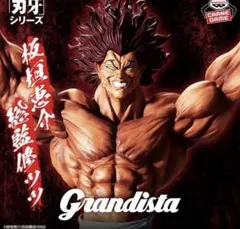 範馬 勇次郎 刃牙 Grandista フィギュア 新品未開封