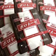 パスタソース/ミートソース・ボロネーゼ（日清製粉マ.マー）のサムネイル