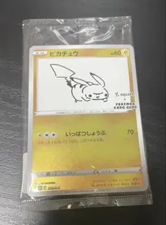 nagaba 長場雄 ピカチュウ プロモ 未開封 ポケモンカード スペシャル