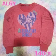 ALGY トレーナー 赤 140cm