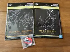 ポケモンメガシンカ一番くじ　メガリザードン・メガデンリュウ・メガボーマンダ