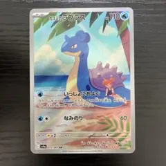 2025年最新】カスミのラプラス ARの人気アイテム - メルカリ