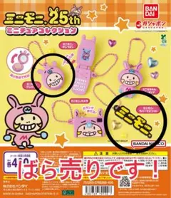 カプセルトイ ミニチュア