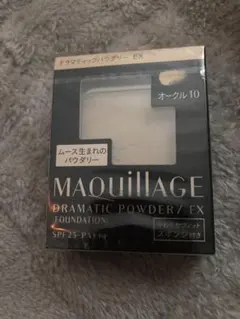 【新品】マキアージュドラマティックパウダリー　オークル10